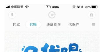 出行有料 代駕軟件上線創(chuàng)新‘代喝’服務(wù)，助力安全飲酒新潮流