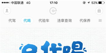 代駕平臺(tái)創(chuàng)新推出“代喝服務(wù)” 覆蓋北上廣等36個(gè)城市，拓寬代駕生態(tài)