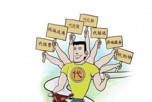 跑腿服務(wù) 以代駕為核心的便捷生活助手