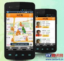 代駕熱潮來(lái)襲 最強(qiáng)APP軟件如何重塑出行服務(wù)