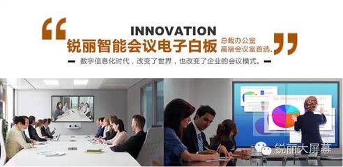 銳麗智能會(huì)議電子白板全面上市，開(kāi)啟高效協(xié)作新紀(jì)元